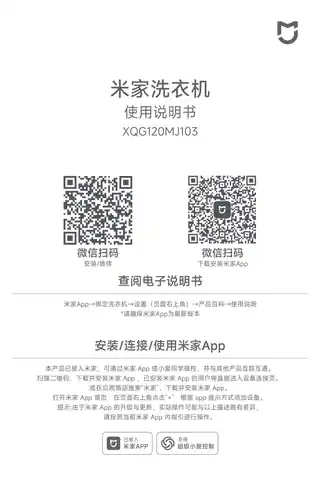 米家洗衣机 滚筒12kg